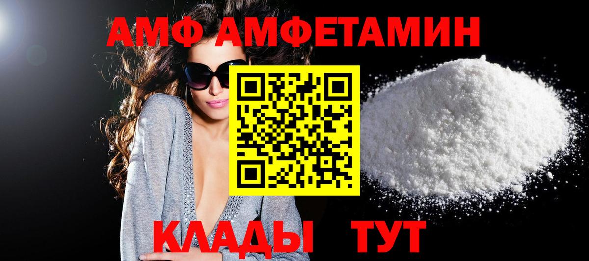 Амфетамин Розовый Каменск-Уральский