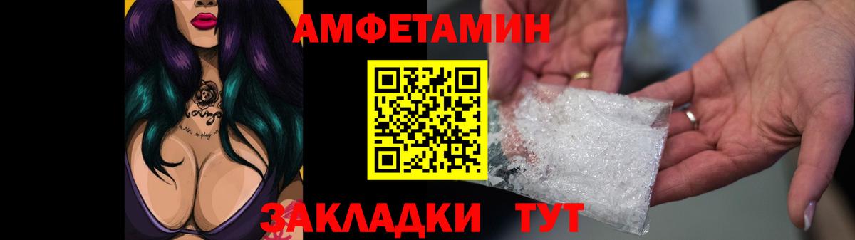 Каменск-Уральский  Амфетамин VHQ  Amphetamine  Вход с VPN 