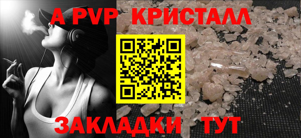 Alpha PVP Соль Каменск-Уральский