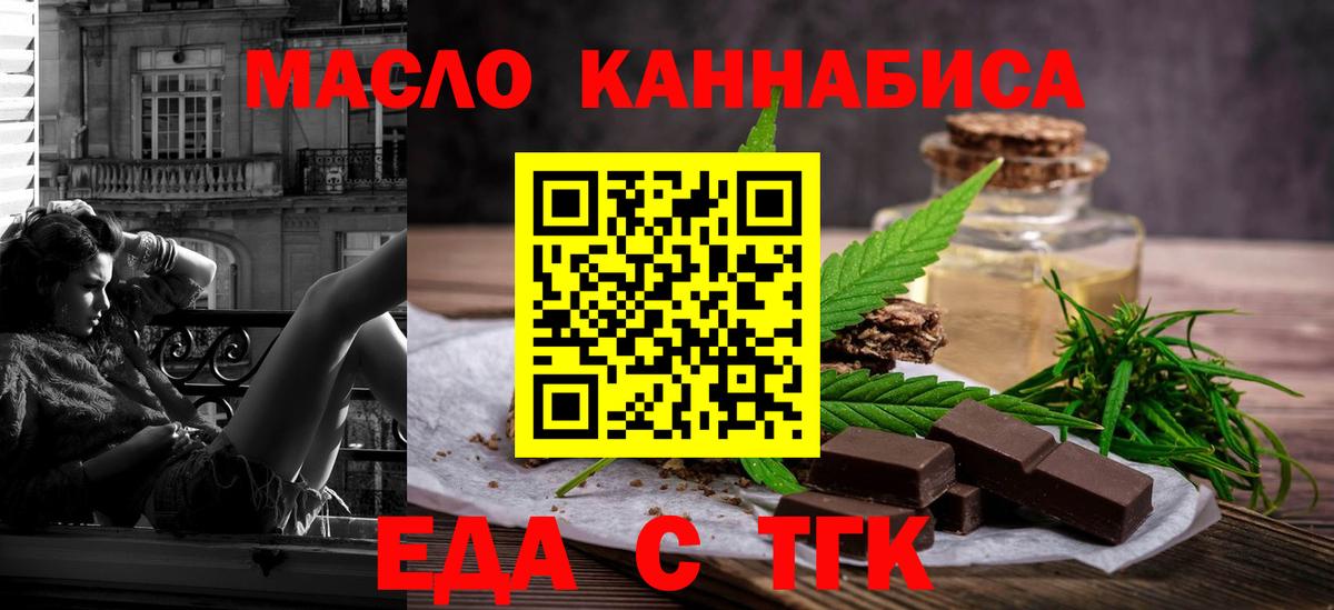 Каменск-Уральский  Еда ТГК конопля  Вход с VPN 