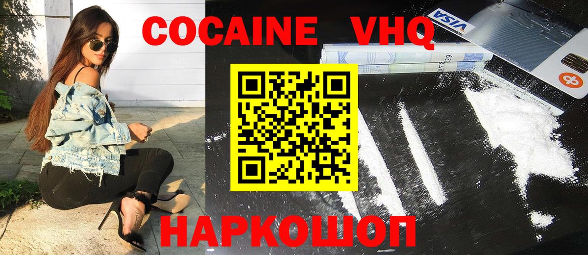 Кокаин Fish Scale Каменск-Уральский