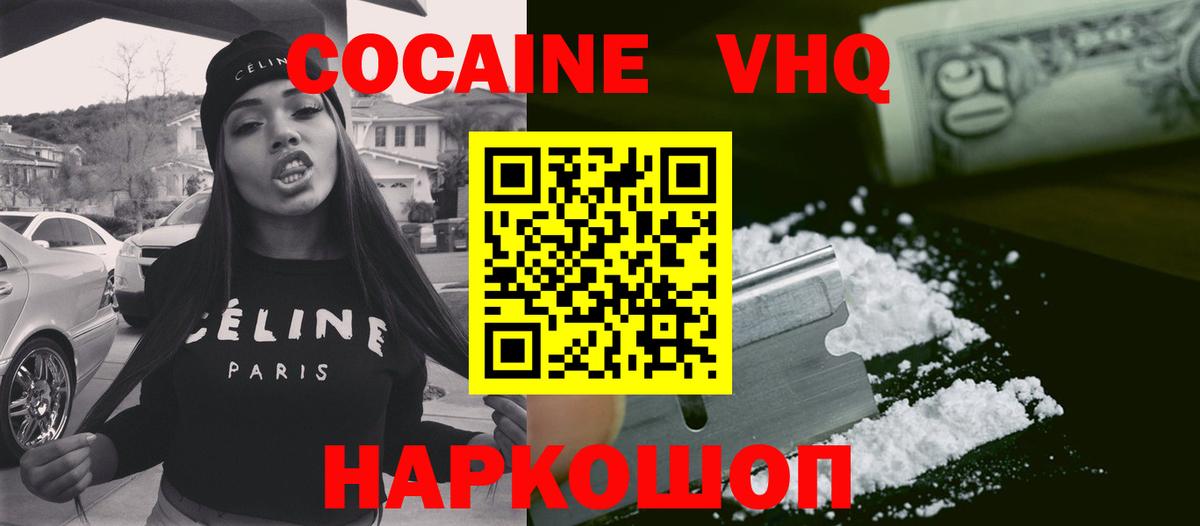Cocaine Боливия  Cocaine 99%  Каменск-Уральский  Вход с VPN 
