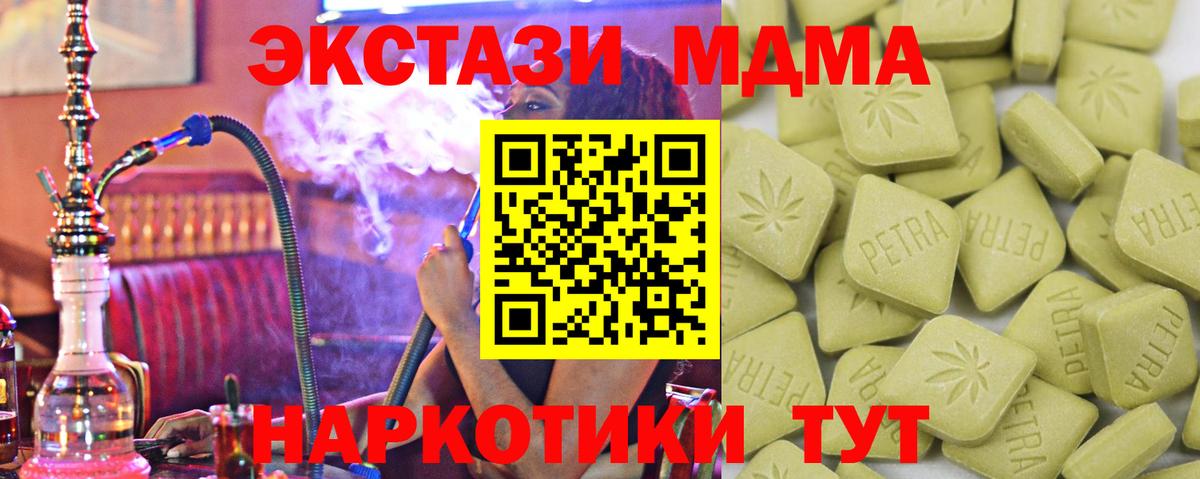 ЭКСТАЗИ диски  это наркотические препараты  Вход с VPN  Каменск-Уральский  ЭКСТАЗИ XTC  дарнет шоп 