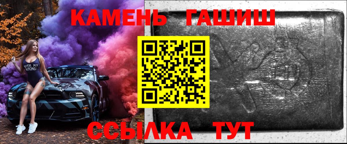 Гашиш 40% ТГК  Гашиш  Каменск-Уральский  Вход с VPN  Гашиш гашик 