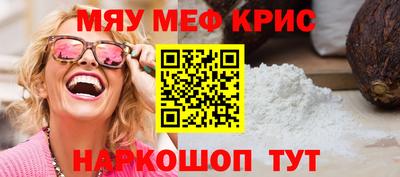 MESCALINE Кумертау