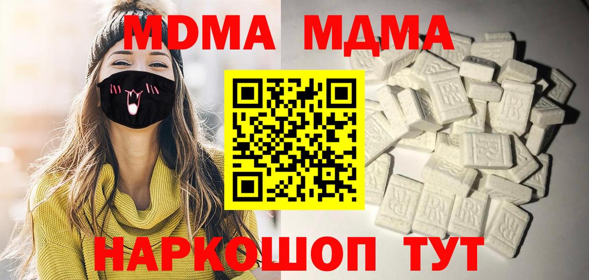 МДМА  Вход с VPN  Каменск-Уральский  МДМА VHQ  MDMA crystal 