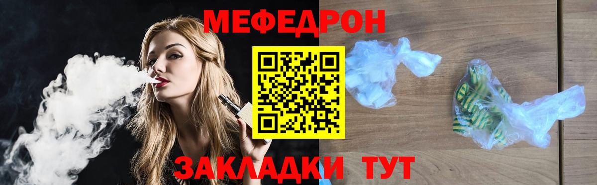 Мефедрон мука Каменск-Уральский