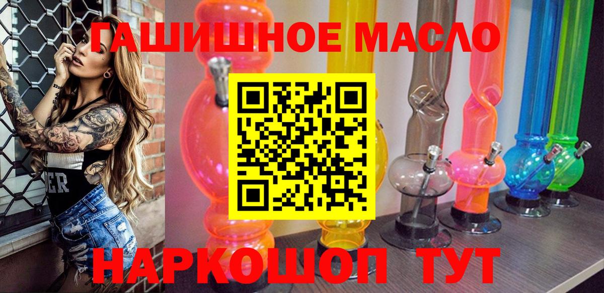 Дистиллят ТГК гашишное масло  Вход с VPN  Каменск-Уральский 