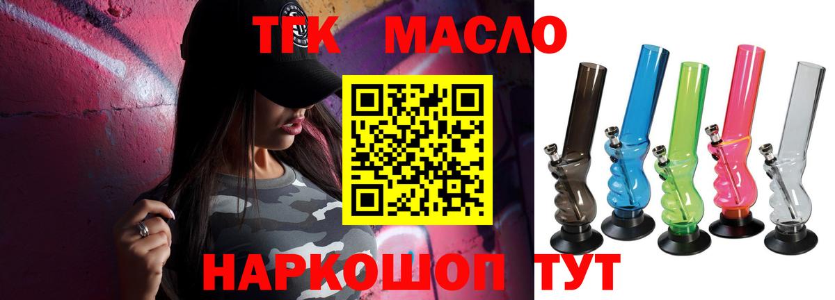 ТГК вейп с тгк Каменск-Уральский